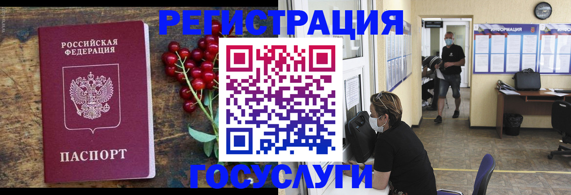 прописка ребенка в Лобне