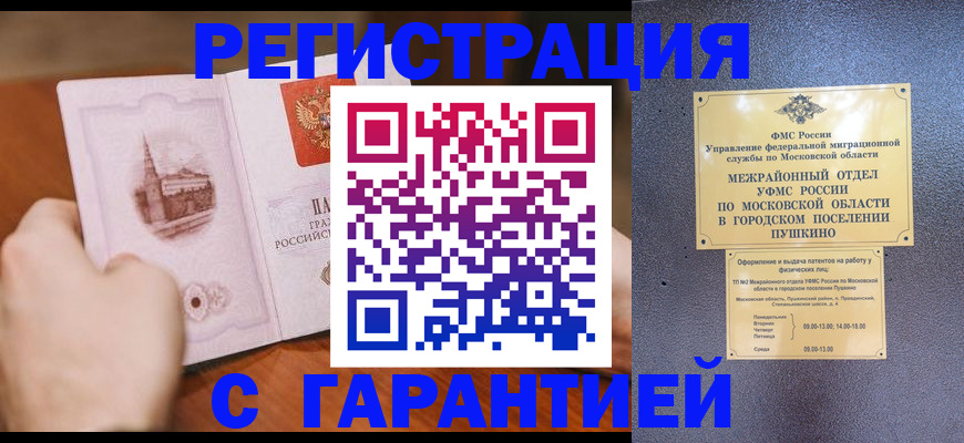 найти адрес прописки в Лобне